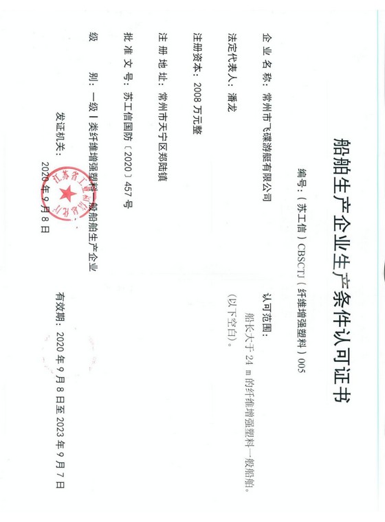 資質(zhì)證書(shū)