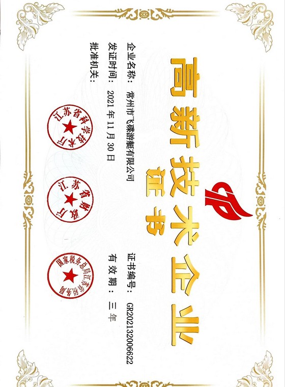 資質(zhì)證書(shū)